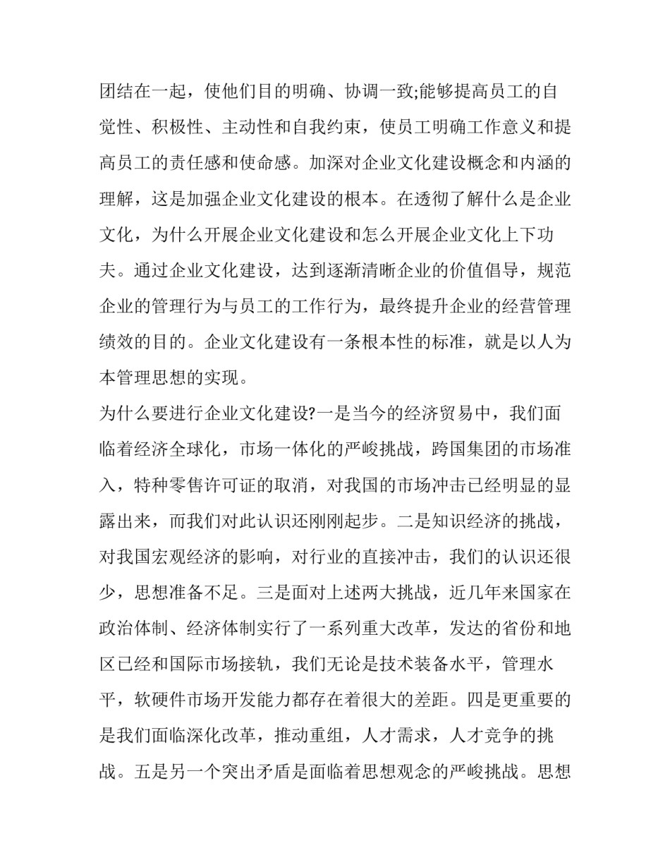建设强大海军心得体会范文 对于海军的强大感悟(三篇)_第2页