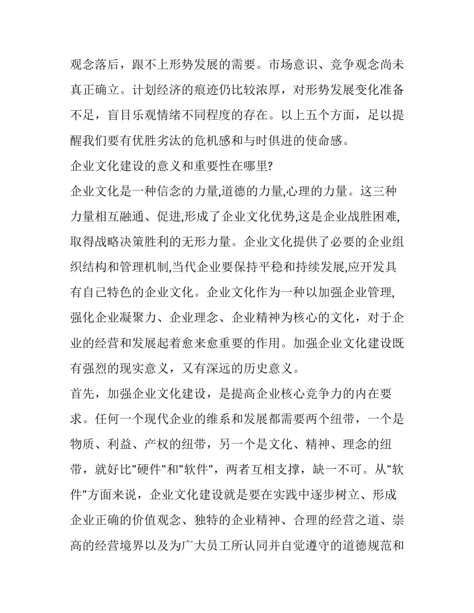 建设强大海军心得体会范文 对于海军的强大感悟(三篇)_第3页