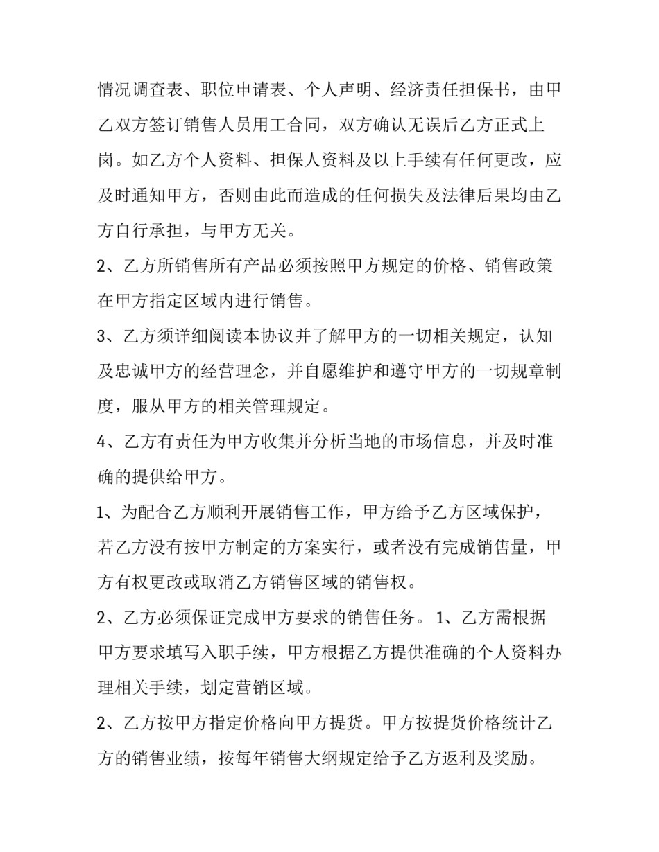 人员变更通知内容范文 人员变更通知内容范文怎么写(七篇)_第2页