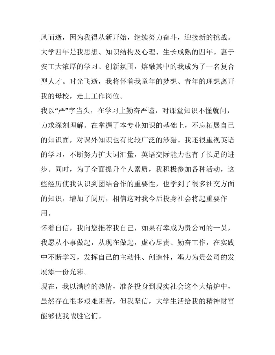 学习文件的心得体会及收获 学文件精神的心得体会(四篇)_第3页