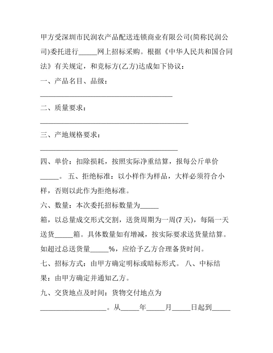 水果腐烂过程的心得体会 水果腐烂全过程(二篇)_第3页