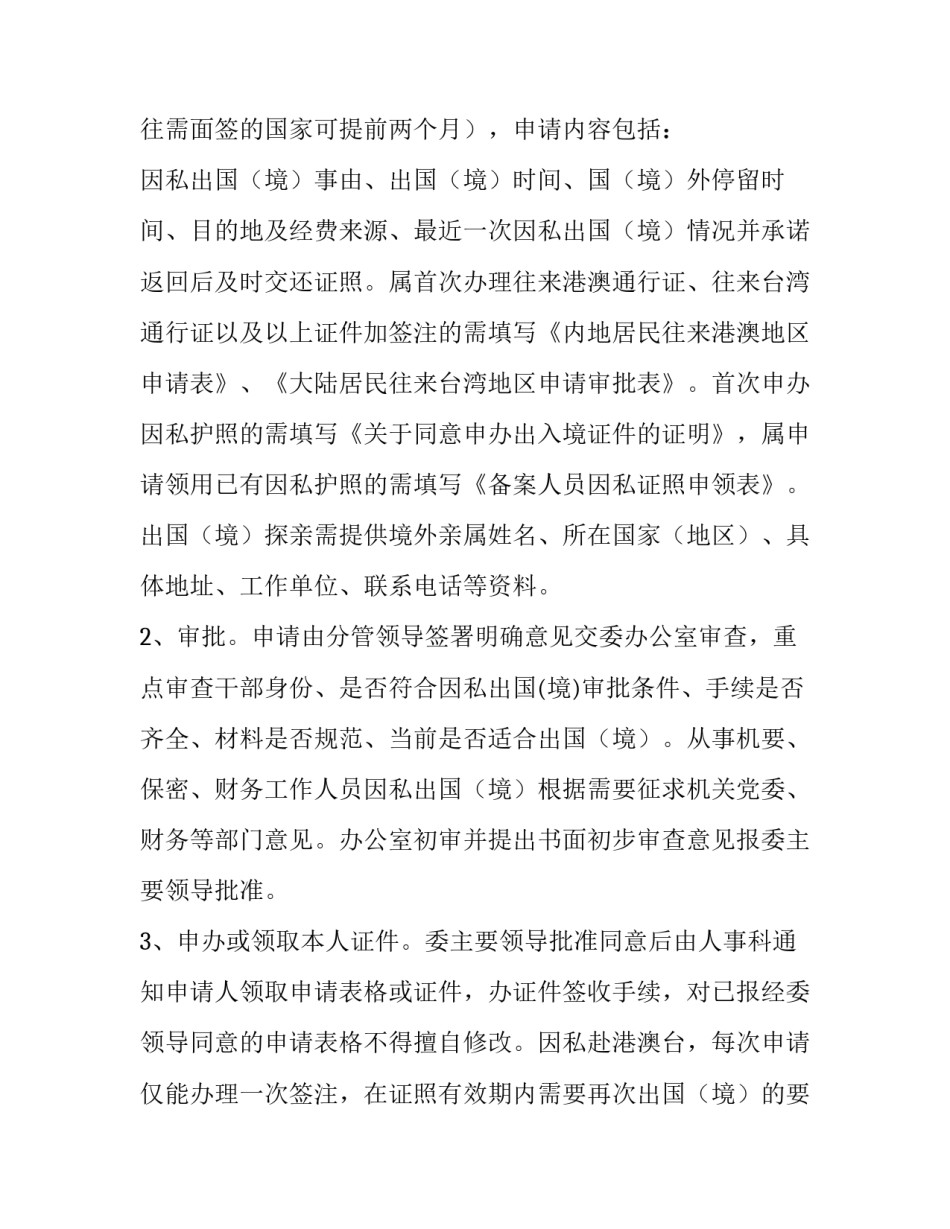 因公牺牲报告范文 因公牺牲事迹材料(五篇)_第3页