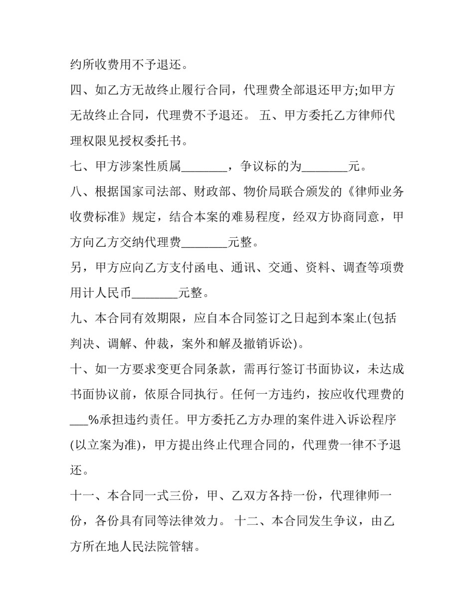 民事诉讼监督立案申请书怎么写 法院立案监督申请书范文(三篇)_第2页