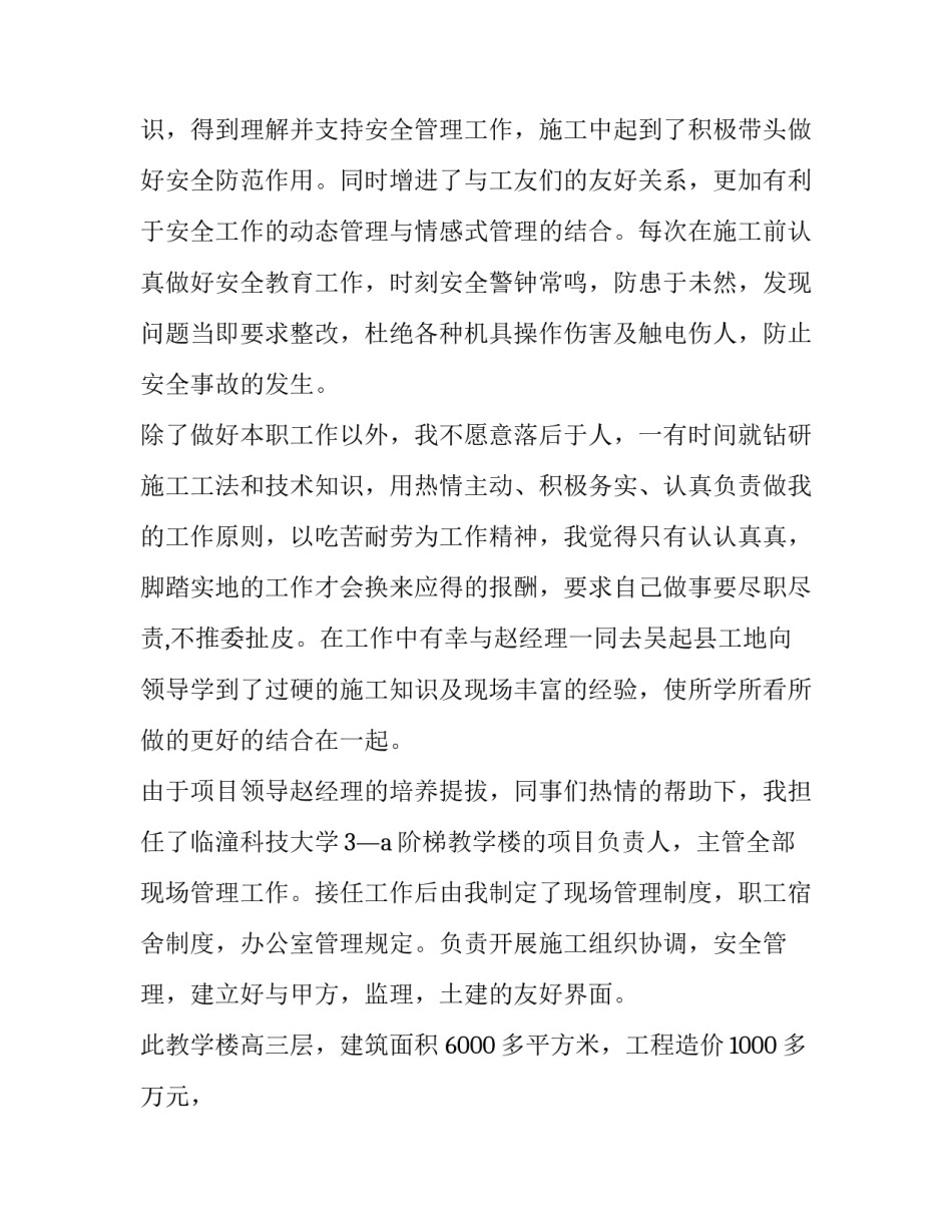 公司全员打胜仗心得体会总结 能打仗打胜仗个人体会(6篇)_第2页