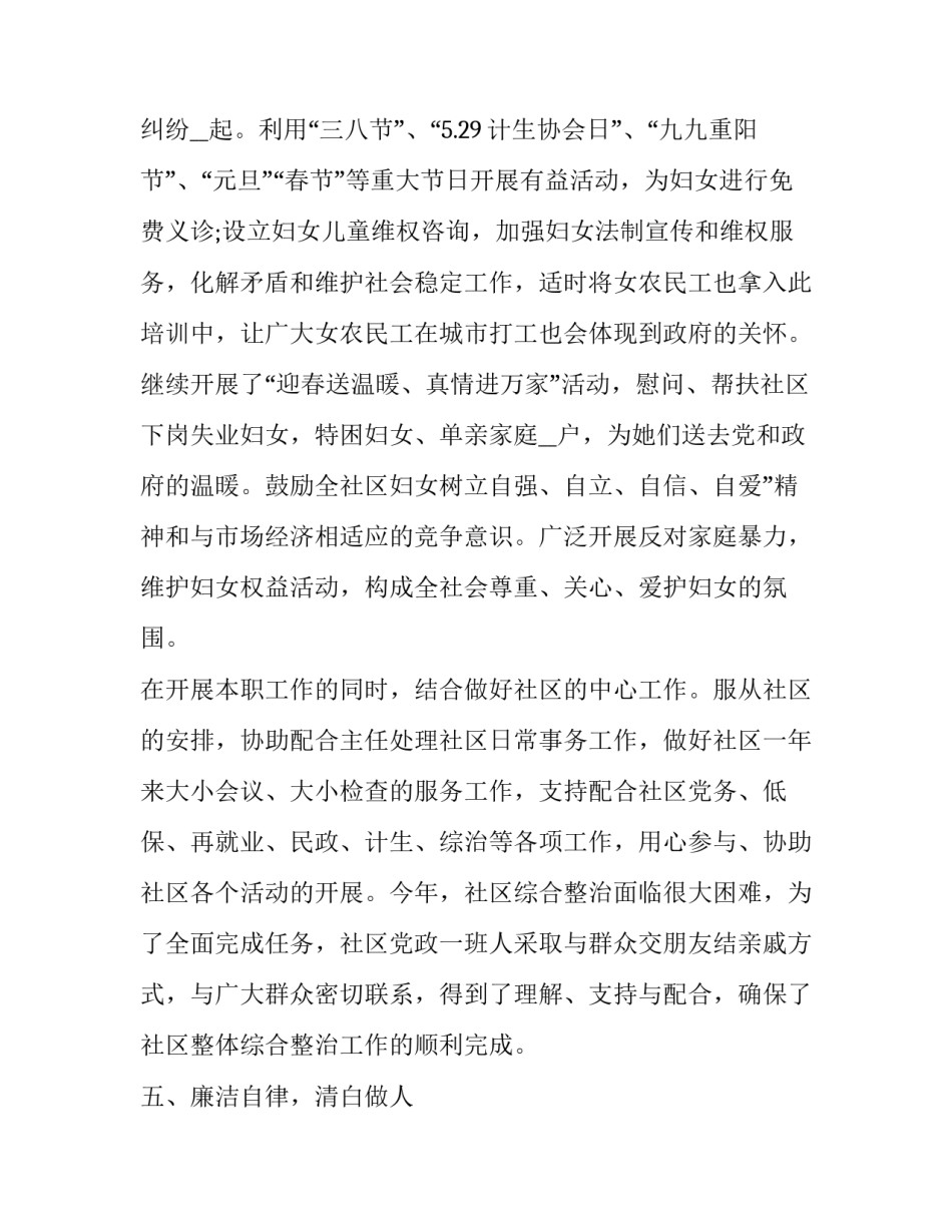 社区文化员心得体会报告 社区公共文化培训心得体会(七篇)_第3页