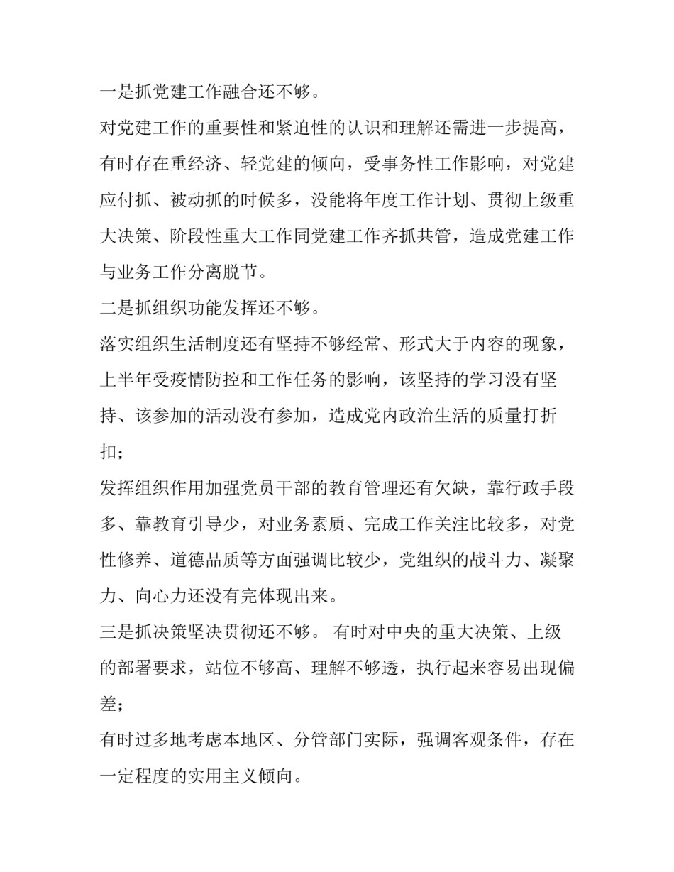 五个始终坚持的心得体会总结 做到五个始终坚持心得体会(六篇)_第3页