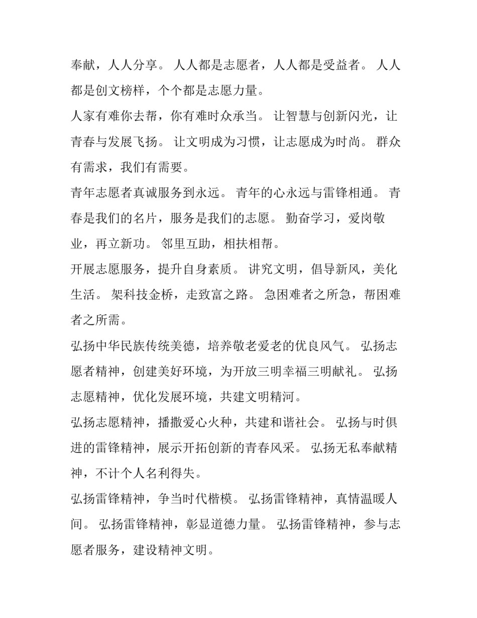 服务德育规律的心得体会简短 服务德育规律的心得体会简短版(五篇)_第3页