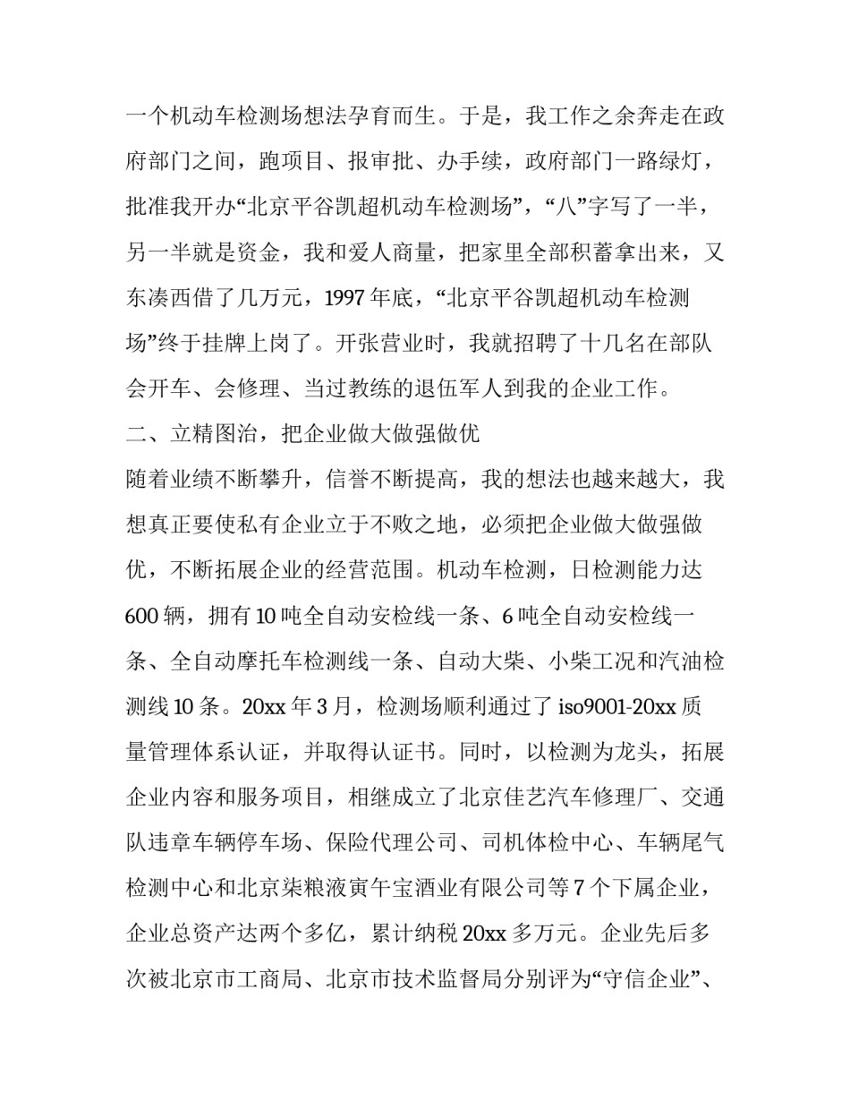 军人职责使命要求心得体会和方法 部队职责使命心得体会(8篇)_第2页