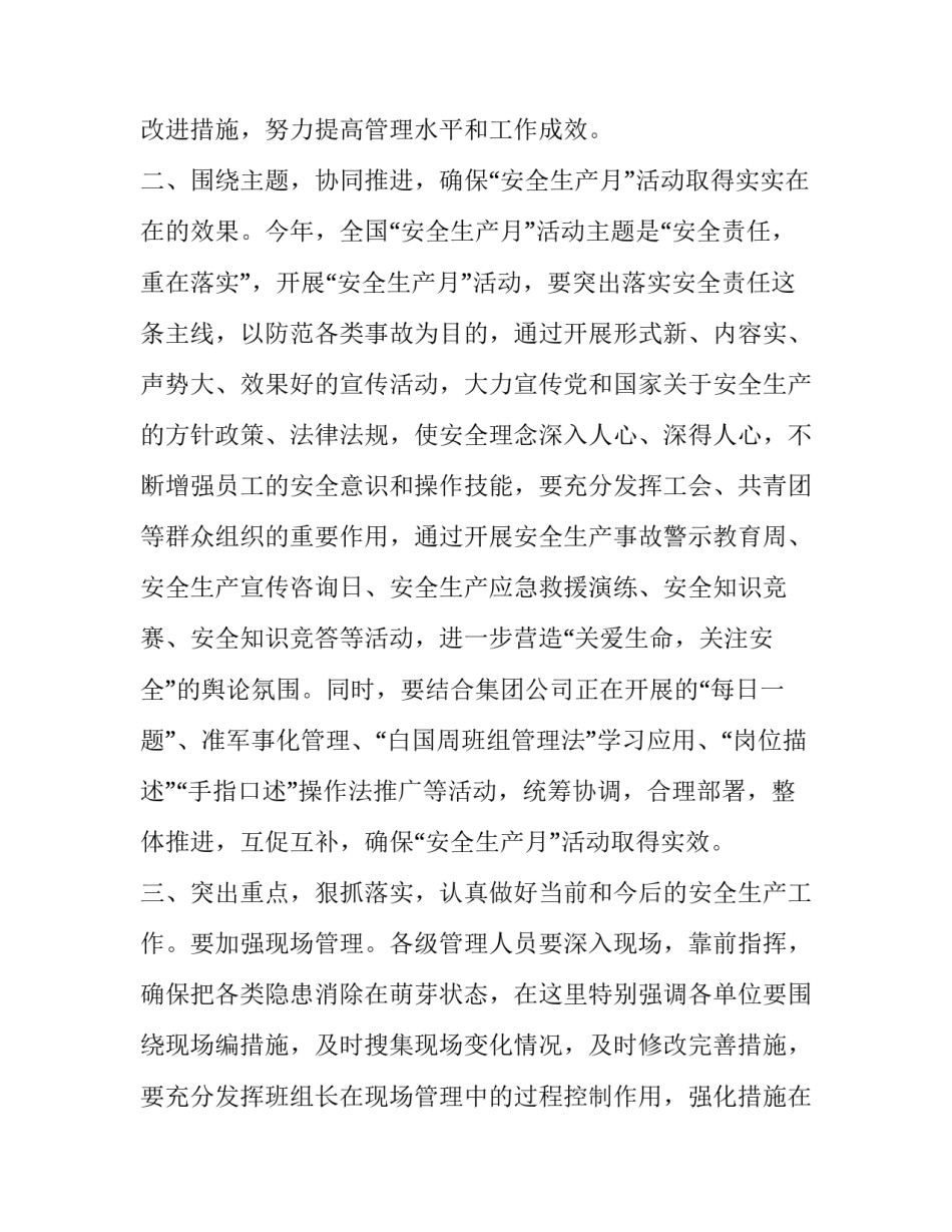 启动会心得体会及收获 启动会后的心得体会(5篇)_第3页