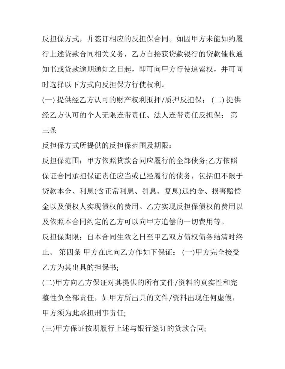 协议书地址写错通用 三方协议通讯地址写错(8篇)_第2页