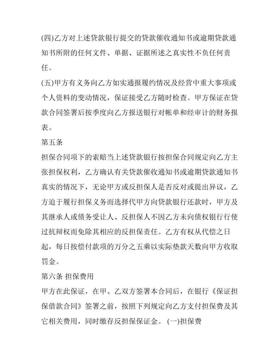 协议书地址写错通用 三方协议通讯地址写错(8篇)_第3页