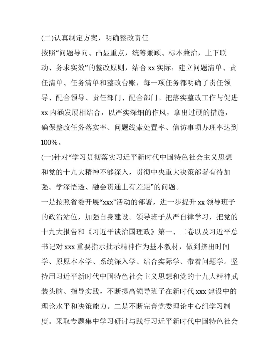 精选集中式供水申请书范文通用(九篇)_第2页