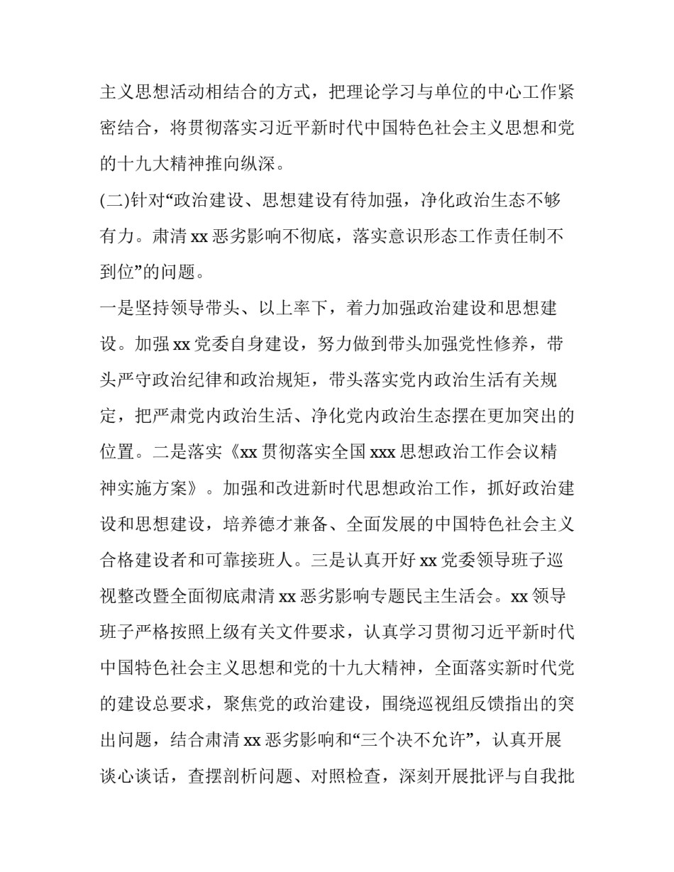 精选集中式供水申请书范文通用(九篇)_第3页