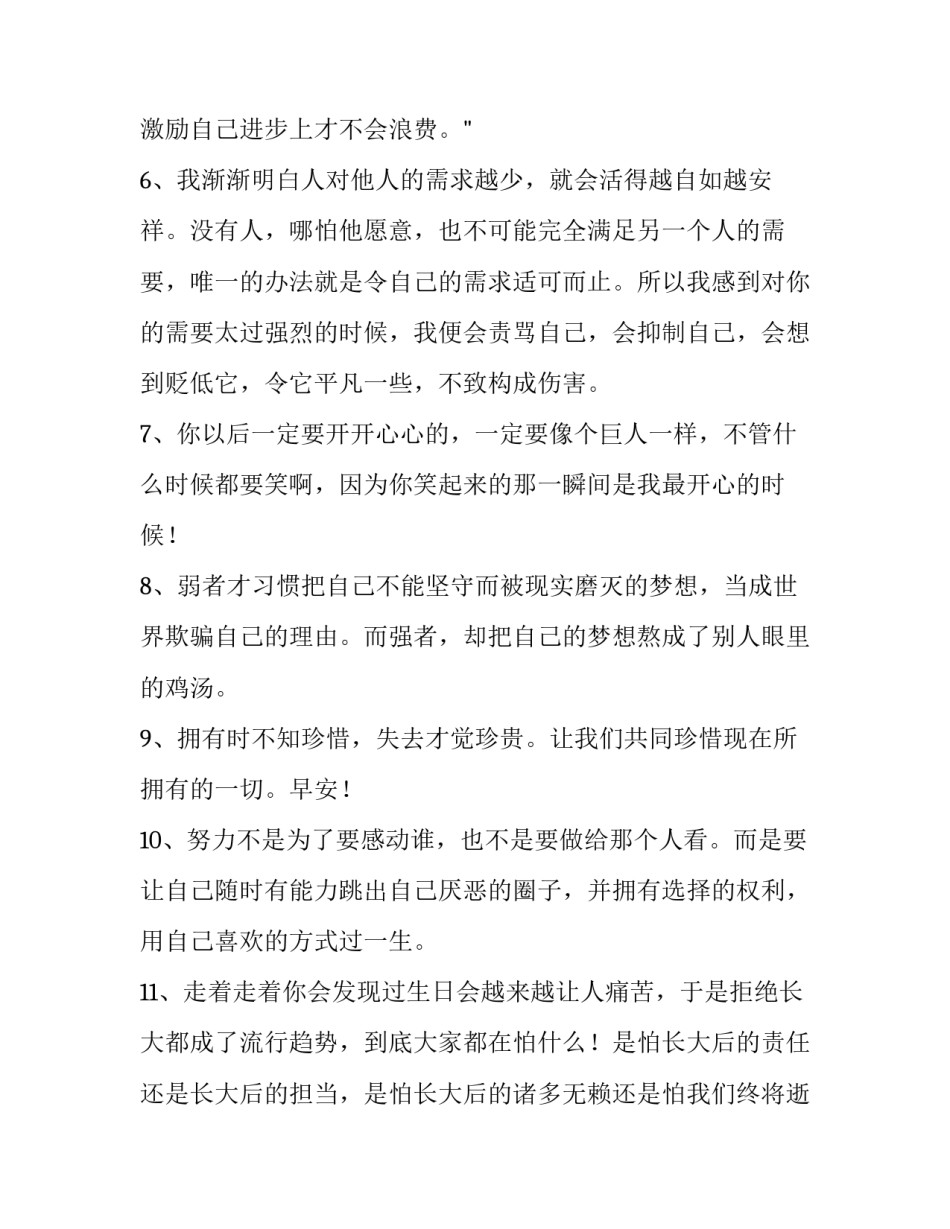 坚持每日阅读打卡心得体会报告 坚持每天阅读打卡内容(8篇)_第2页