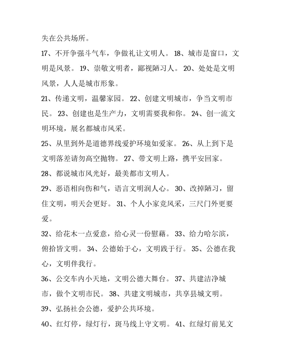 道德经第四章心得体会总结 道德经第四章的心得体会(6篇)_第2页