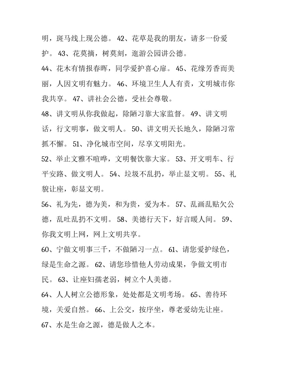 道德经第四章心得体会总结 道德经第四章的心得体会(6篇)_第3页