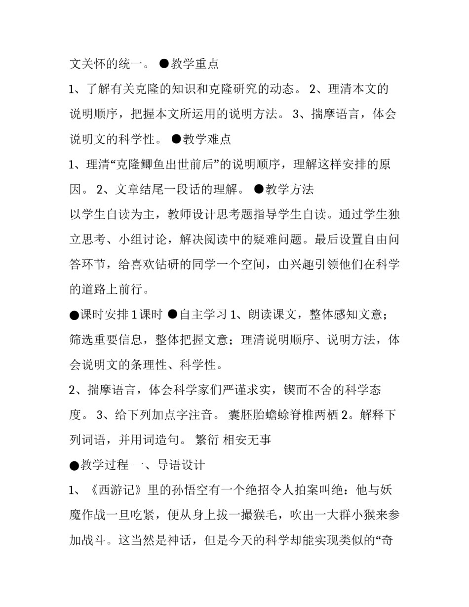 设计数学教学课件心得体会报告 设计数学教学课件心得体会报告总结(3篇)_第2页