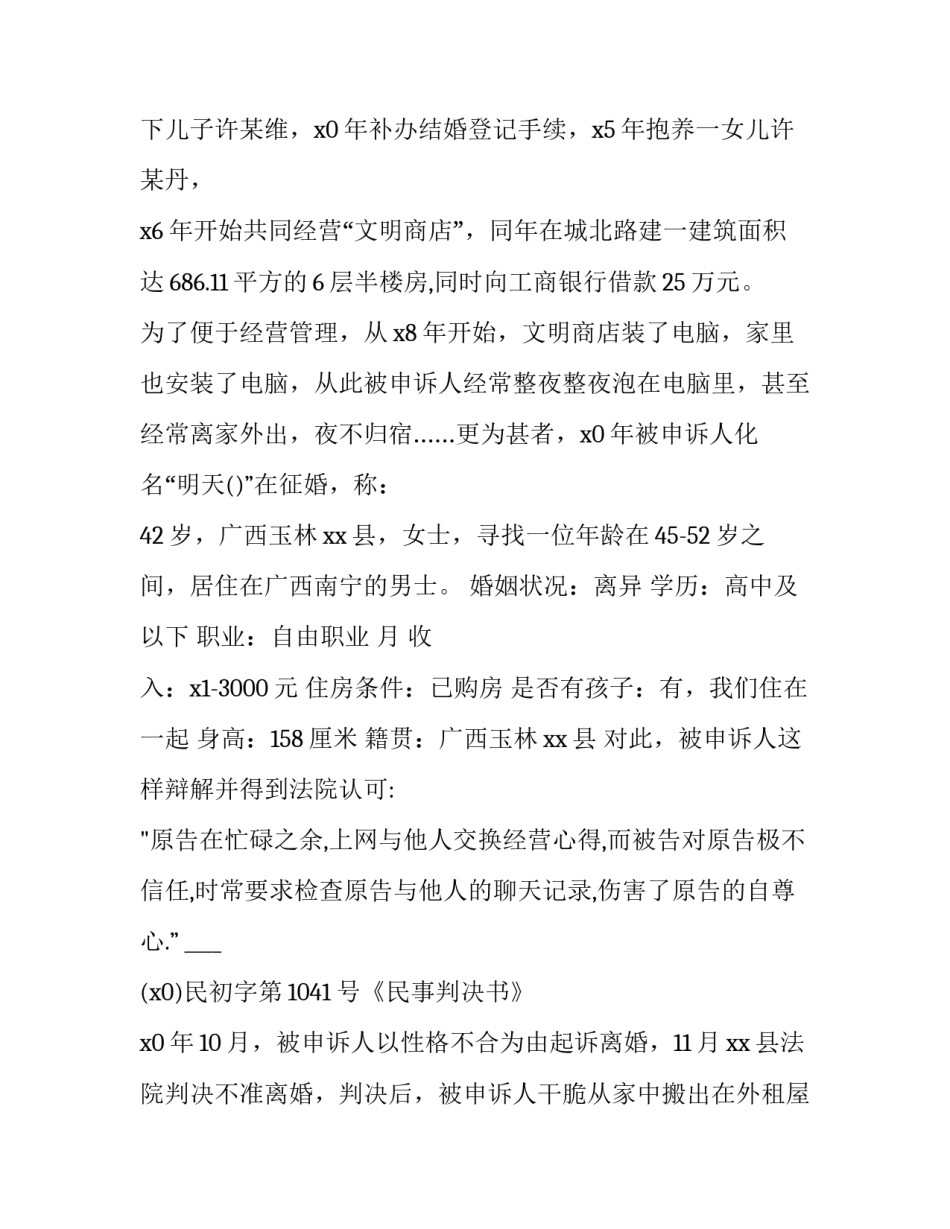 民事案件移送申请书简短 民事案件移送申请书简短版(七篇)_第2页