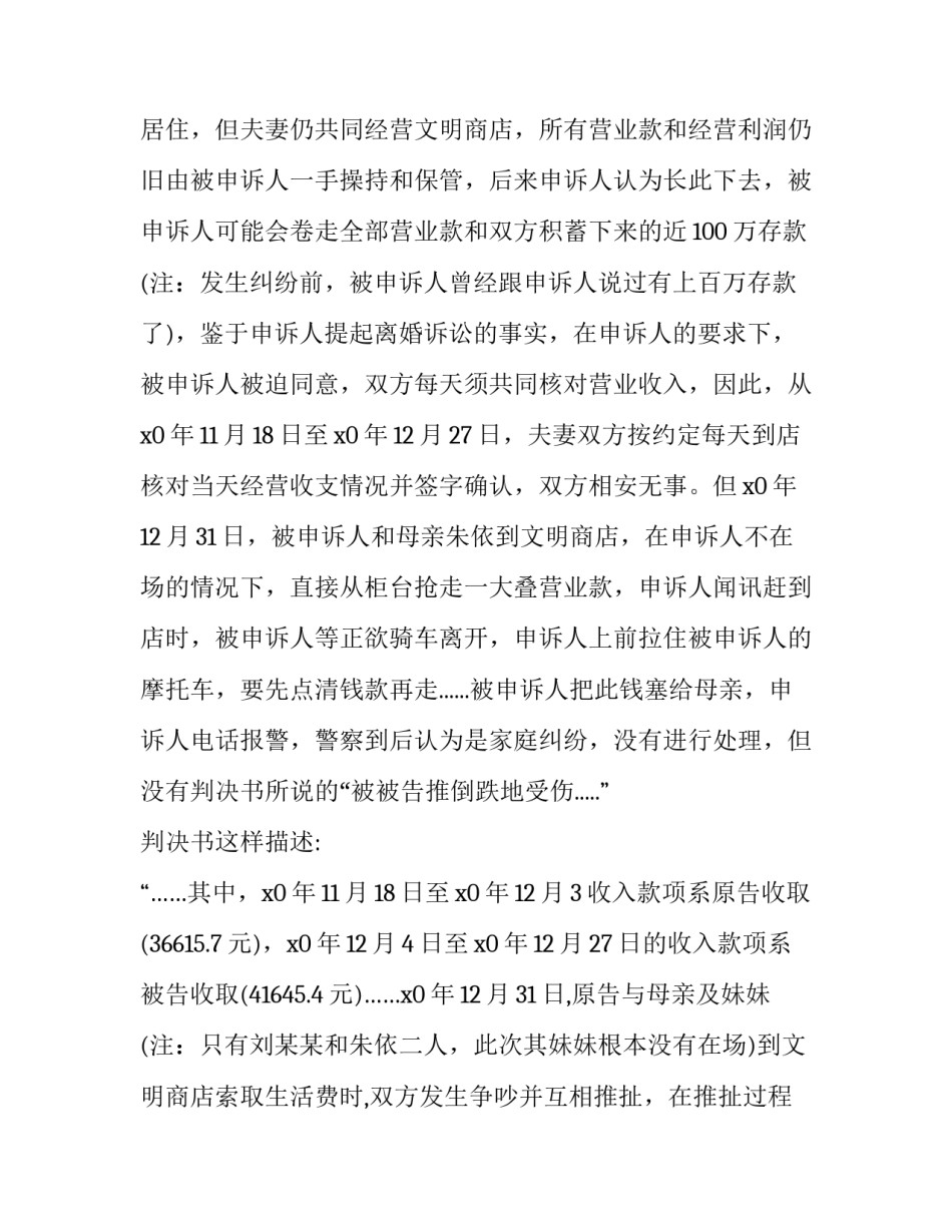 民事案件移送申请书简短 民事案件移送申请书简短版(七篇)_第3页