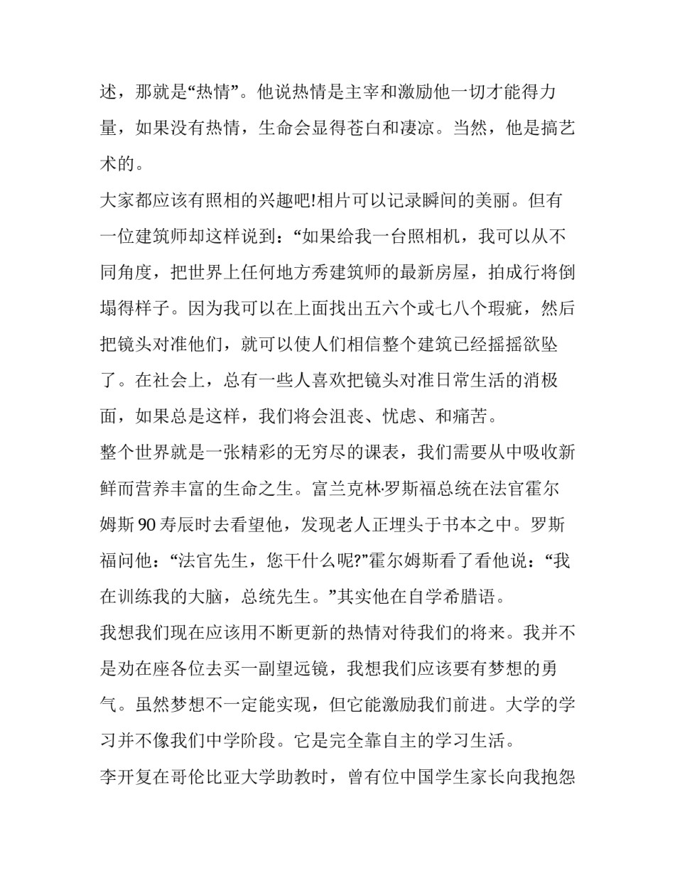 大学烟草稽查员心得体会报告 烟草专卖稽查员自我剖析材料(3篇)_第2页