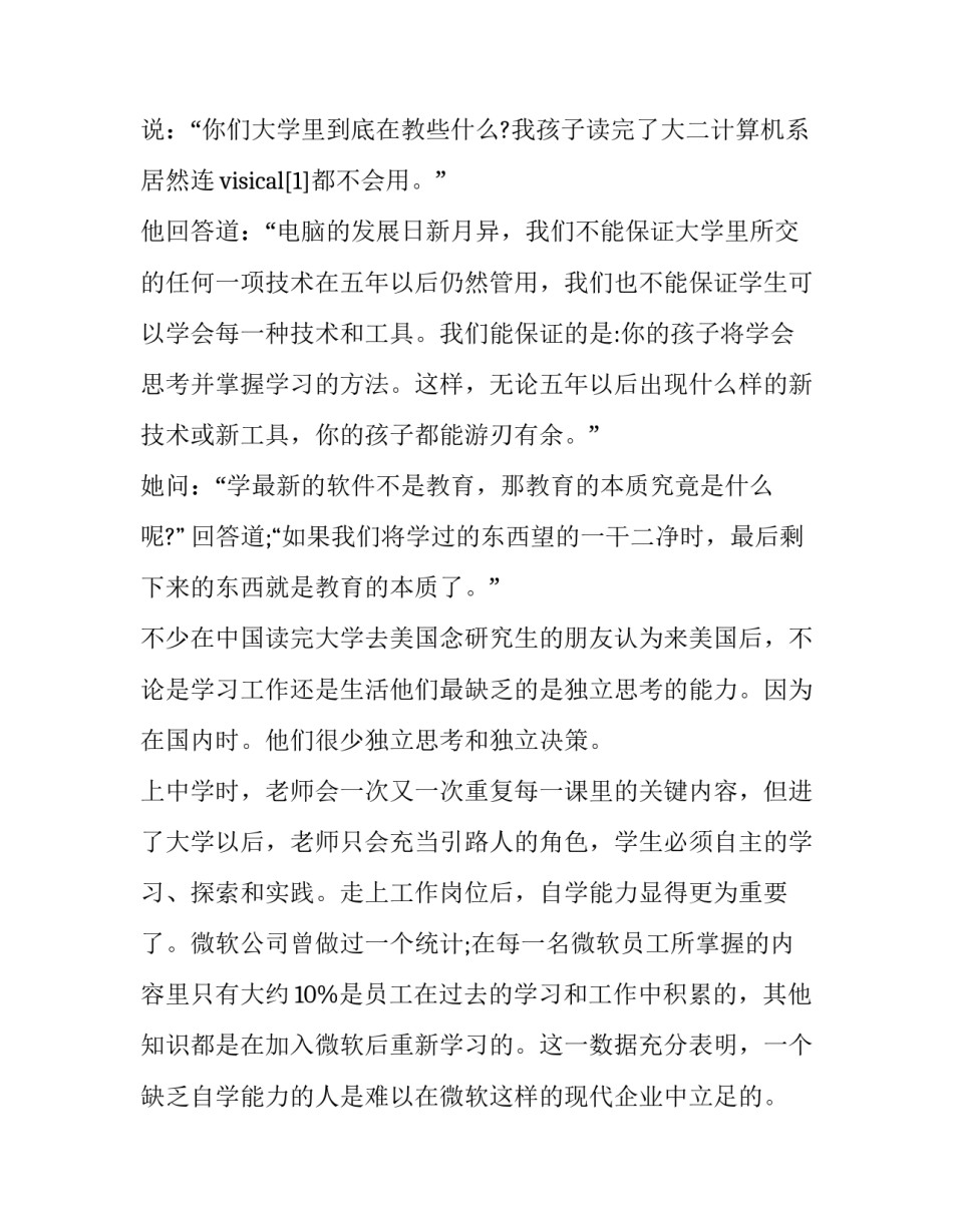 大学烟草稽查员心得体会报告 烟草专卖稽查员自我剖析材料(3篇)_第3页