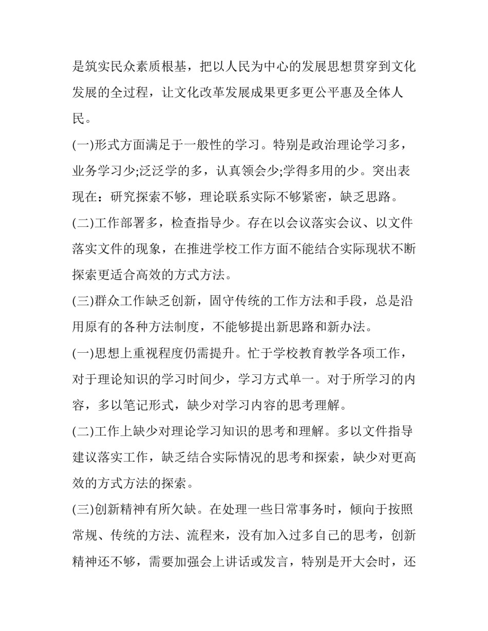中国新疆暗流涌动心得体会范文 新疆反恐暗流涌动心得体会(七篇)_第3页