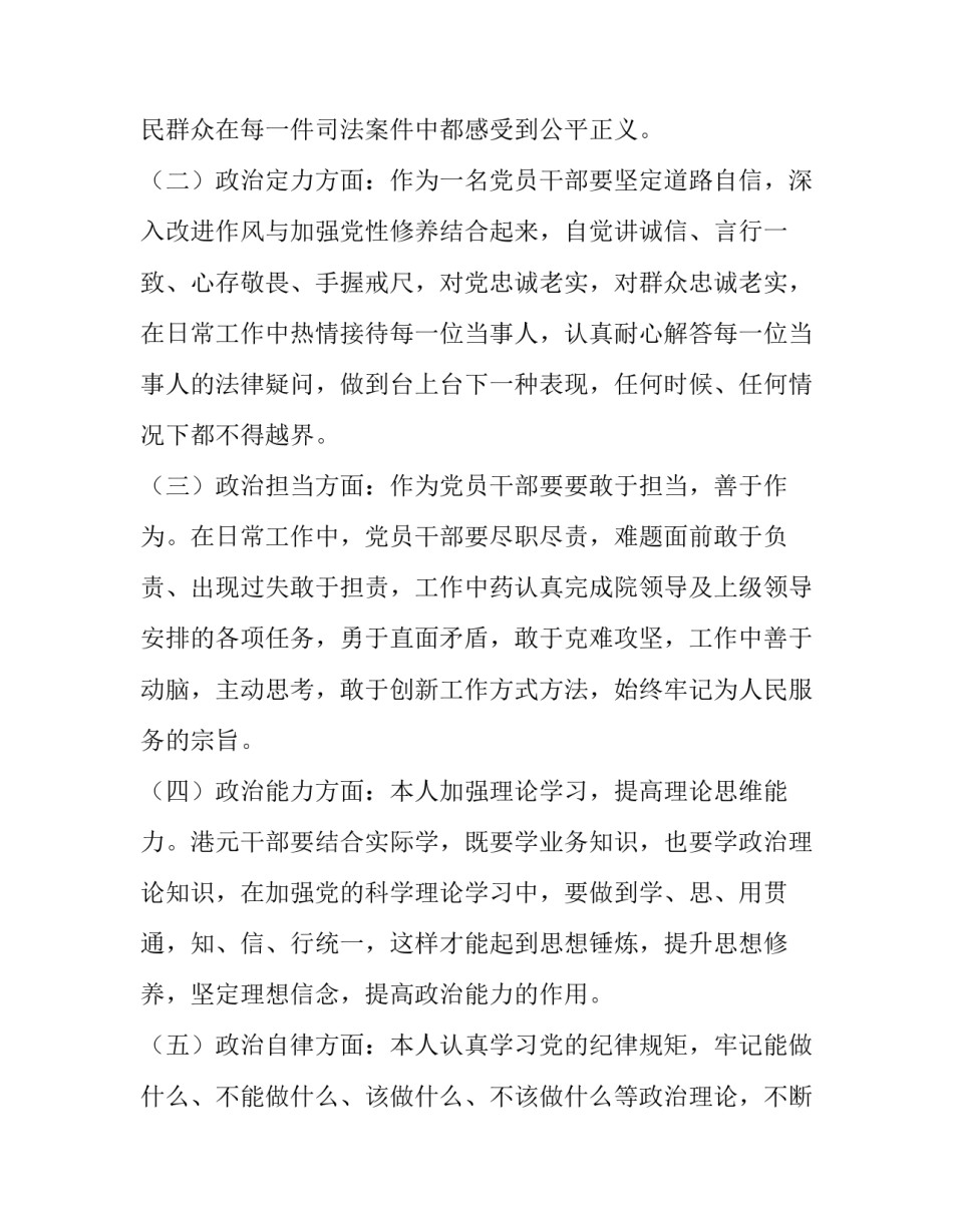 五个始终坚持的心得体会报告 五个始终坚持的心得体会报告范文(三篇)_第2页