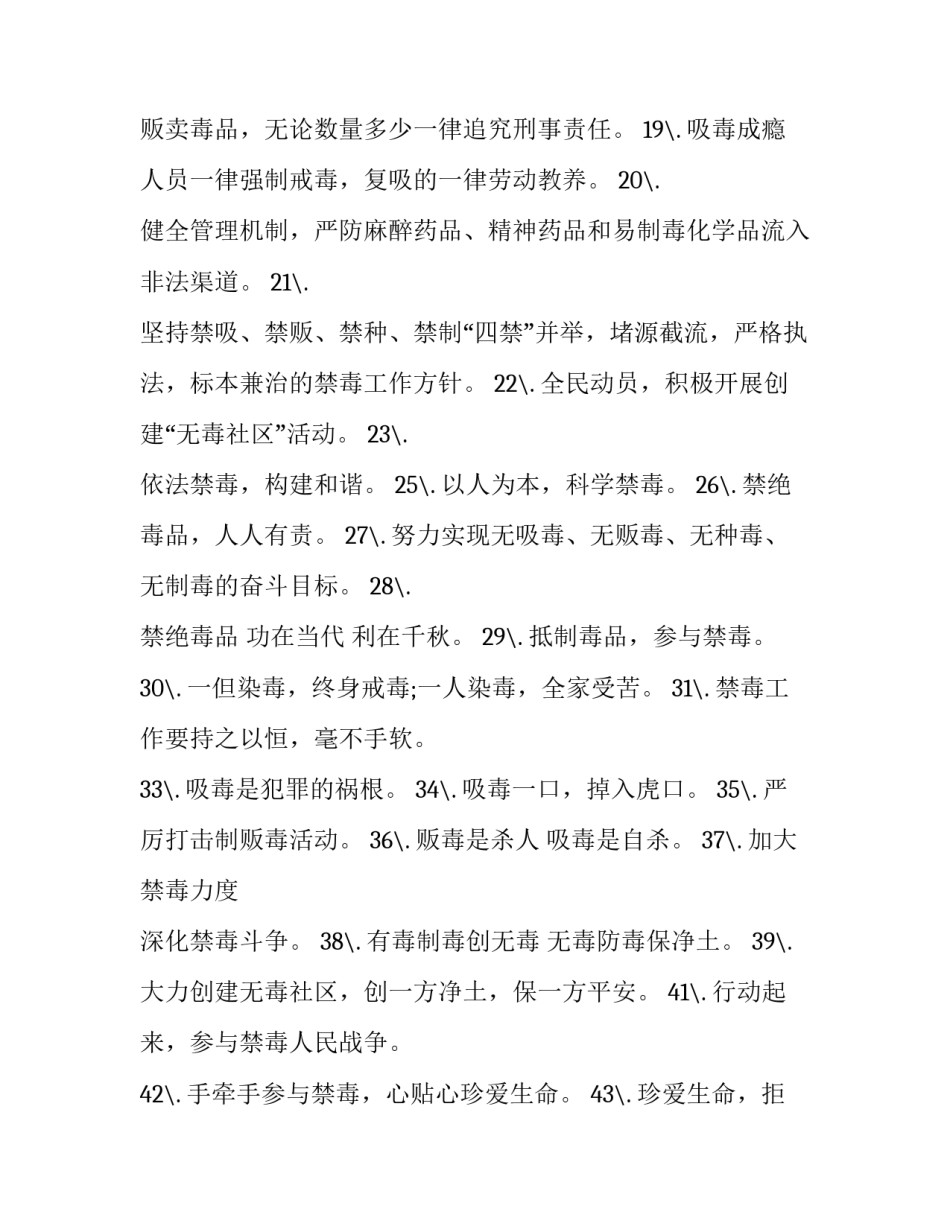 社区护理实验课心得体会简短 社区护理实验课心得体会简短一句话(4篇)_第2页
