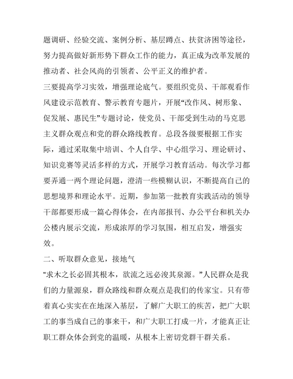 党的思想的心得体会实用 党的思想建设心得体会(9篇)_第3页