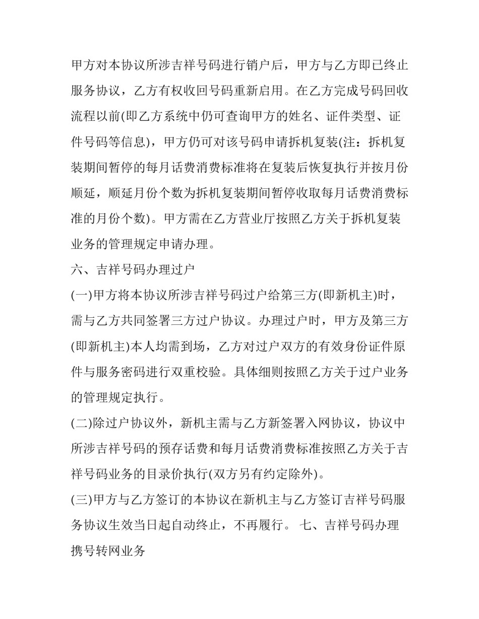 吉祥物制作心得体会及收获 小朋友吉祥物手工制作过程(2篇)_第3页