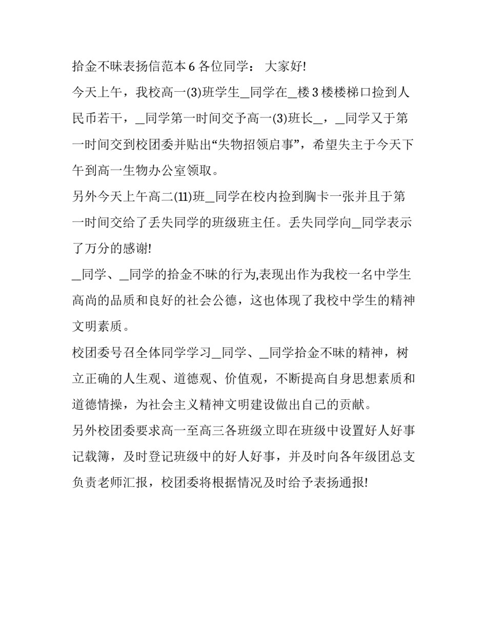 经不起金钱诱惑心得体会如何写 经得住金钱诱惑的句子(一篇)_第3页
