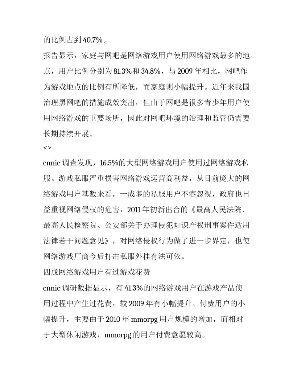 用户的力量心得体会总结 用户感受发言稿(4篇)_第2页