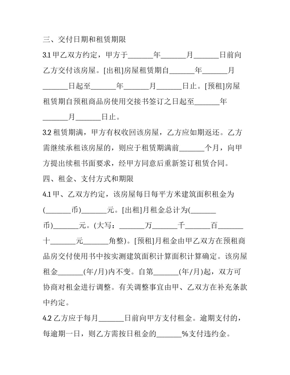 无锡天宝舞厅心得体会简短 无锡天宝舞厅今天营业吗(四篇)_第3页