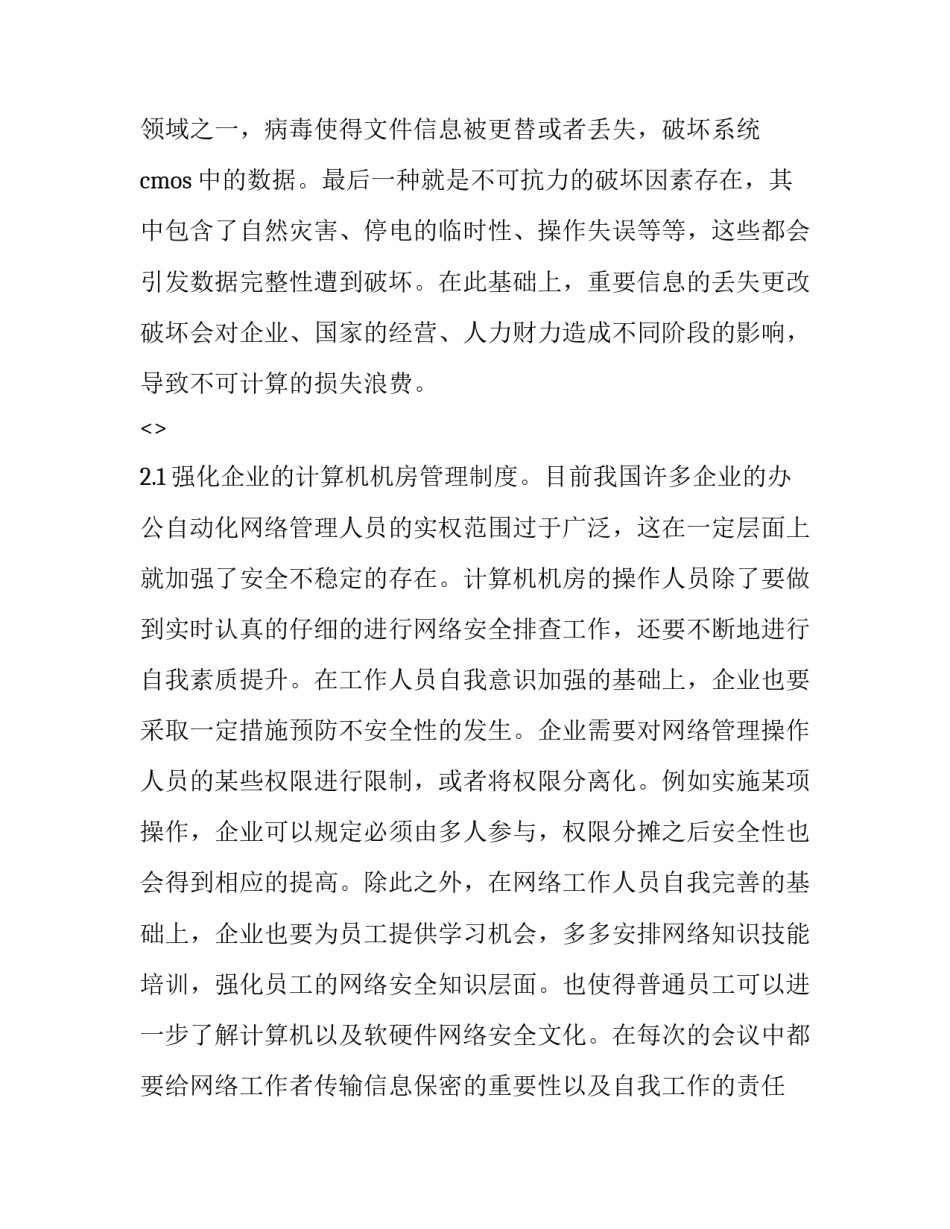 自动自发心得体会银行范本 银行心得分享(2篇)_第2页