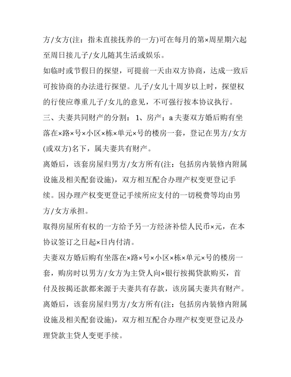 债务情况说明模板范文如何写 债务情况说明怎么写(6篇)_第2页