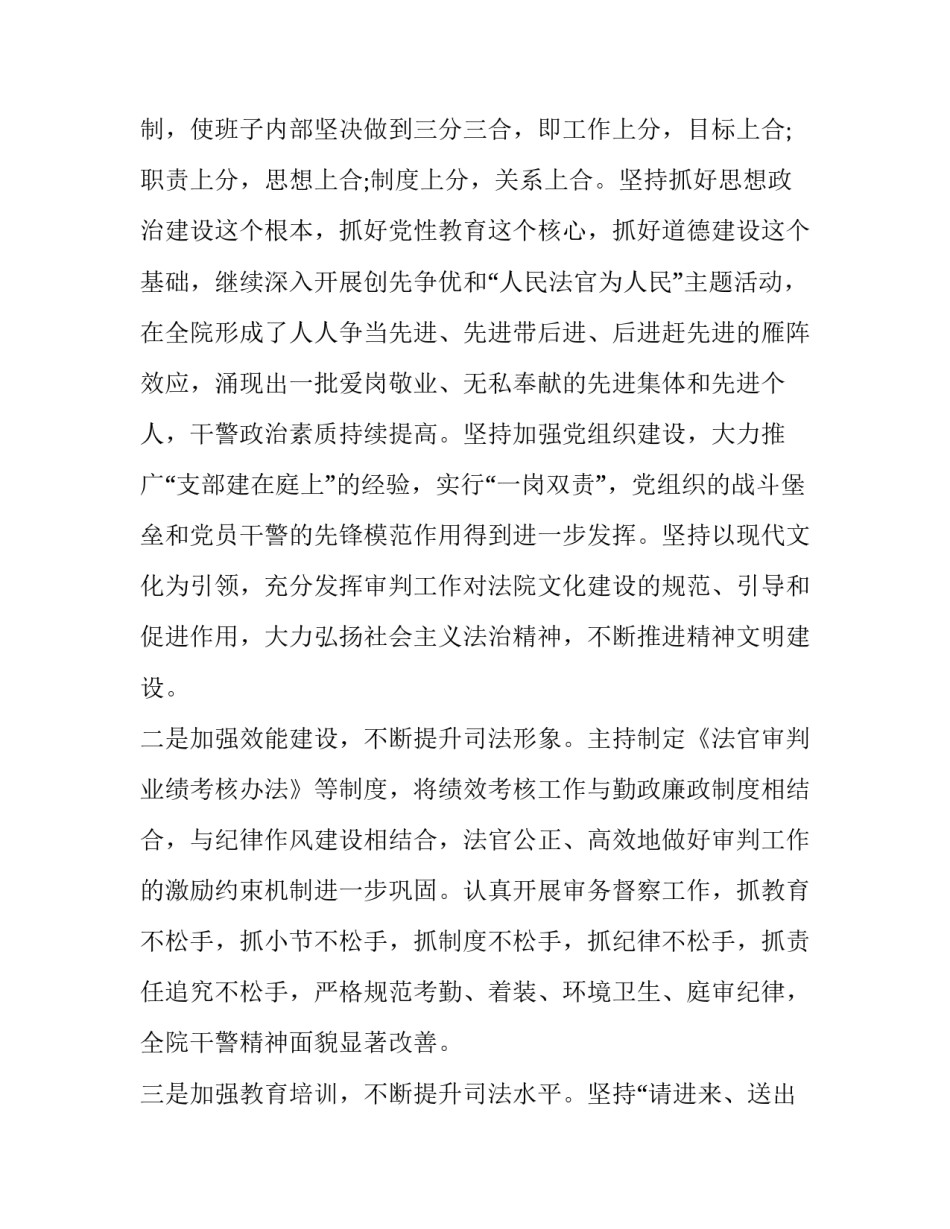 法院网上立案申请书格式 立案申请书范文(4篇)_第3页