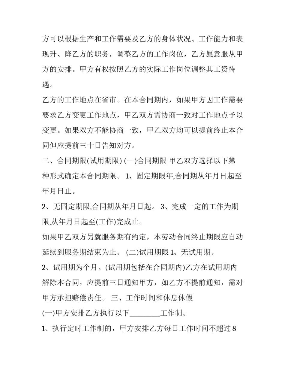 养老机构护士简历范文范本 养老机构护士简历范文范本大全(八篇)_第2页