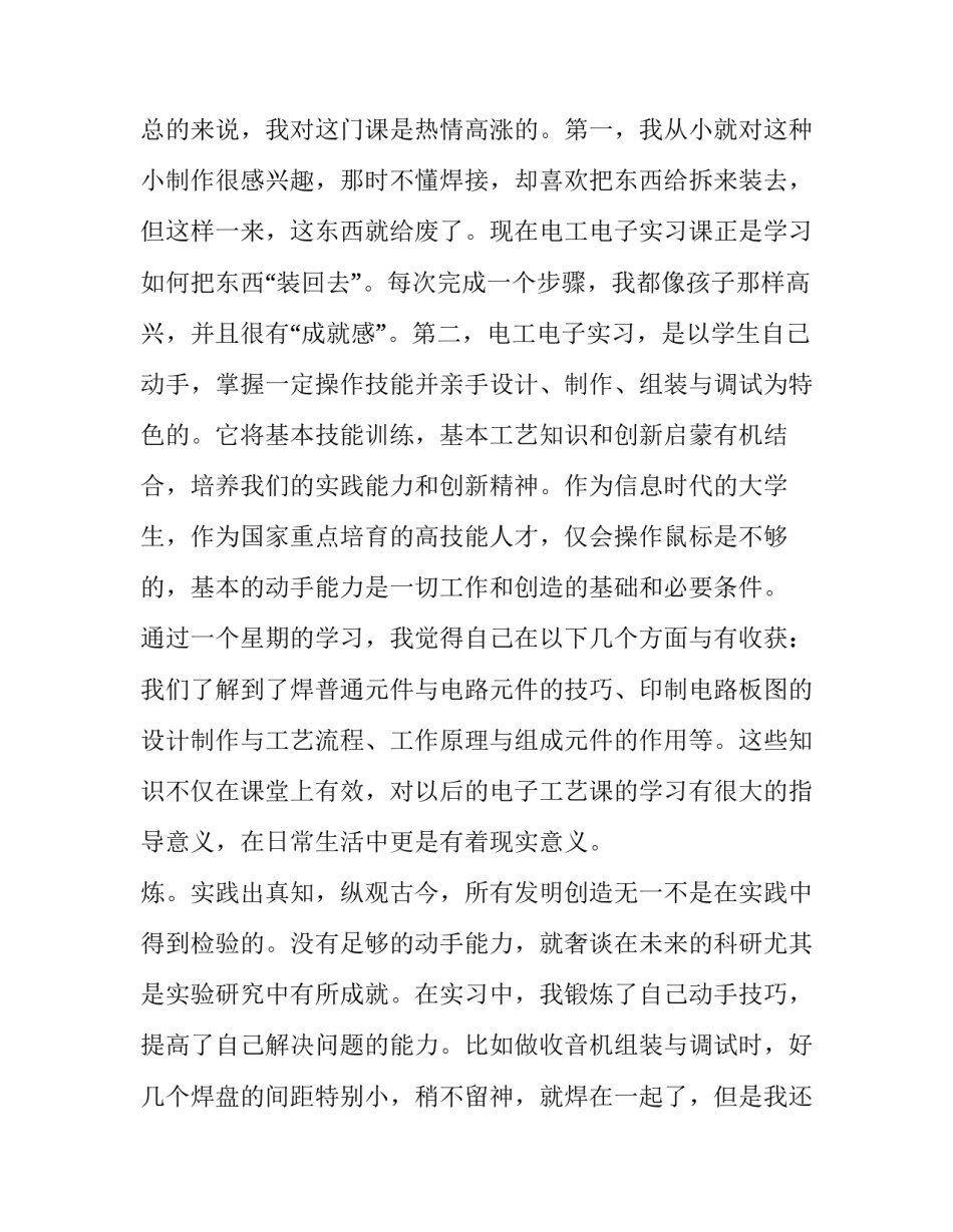 直流充电协议书怎么写 直流充电通讯协议(5篇)_第2页