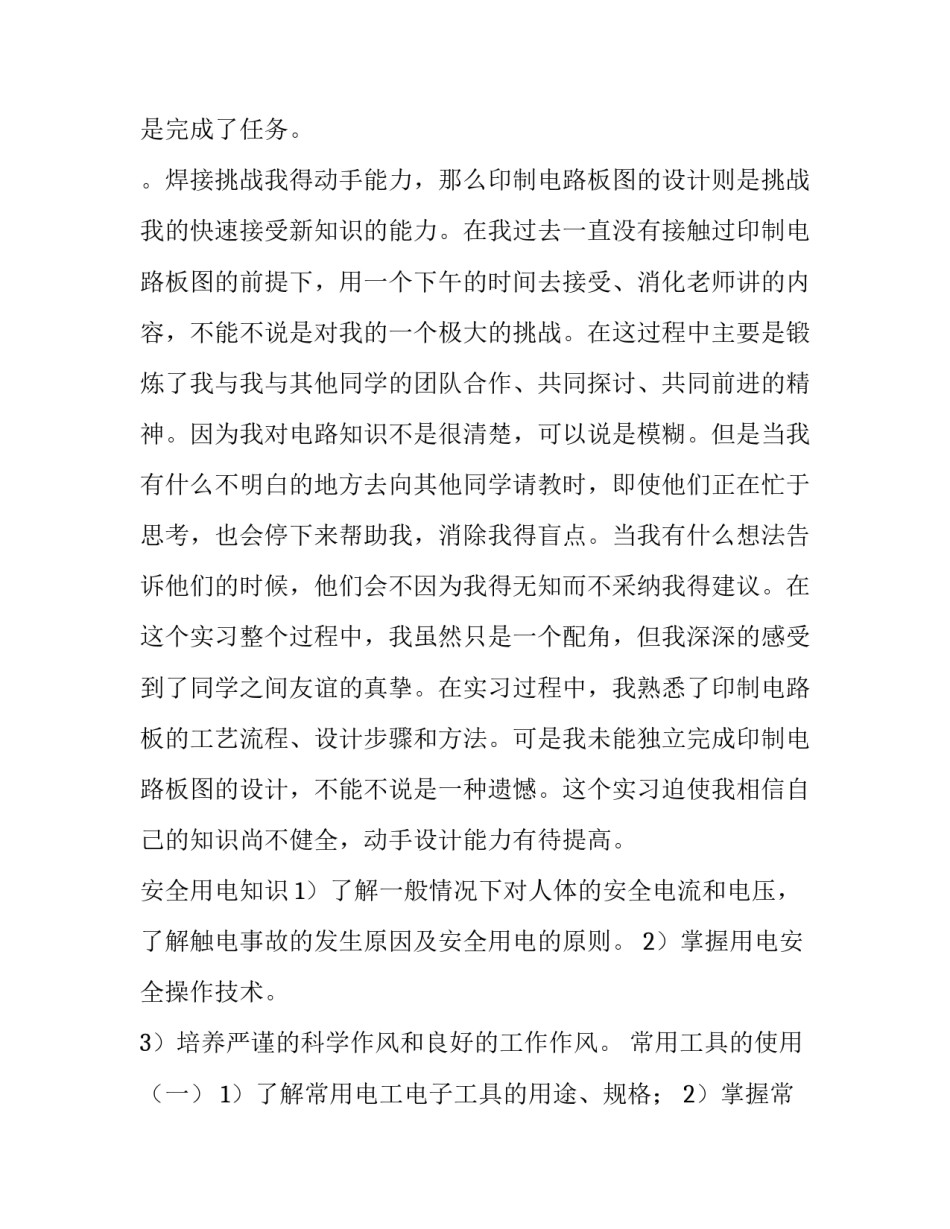 直流充电协议书怎么写 直流充电通讯协议(5篇)_第3页