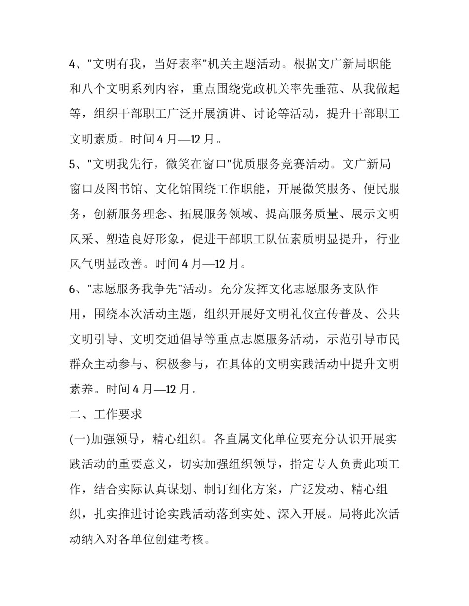 创建无伤害班组心得体会和方法 班组建设班组安全培训心得(2篇)_第2页