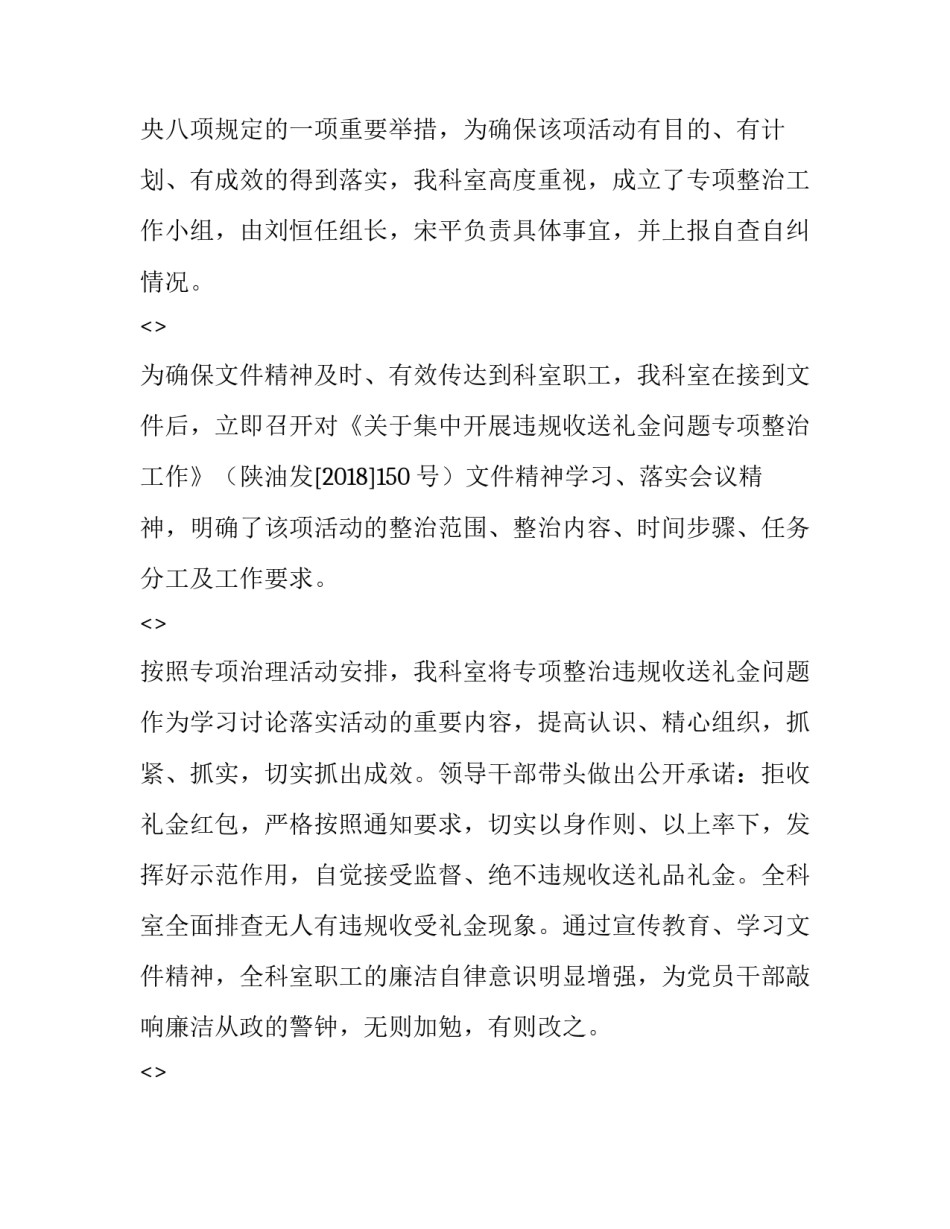 违规吃喝文件心得体会及感悟 严禁违规吃喝心得体会(五篇)_第3页