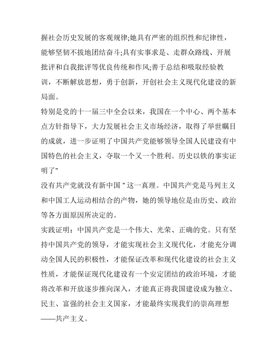 正确投诉学校心得体会范文 投诉学校投诉信怎么写(2篇)_第2页