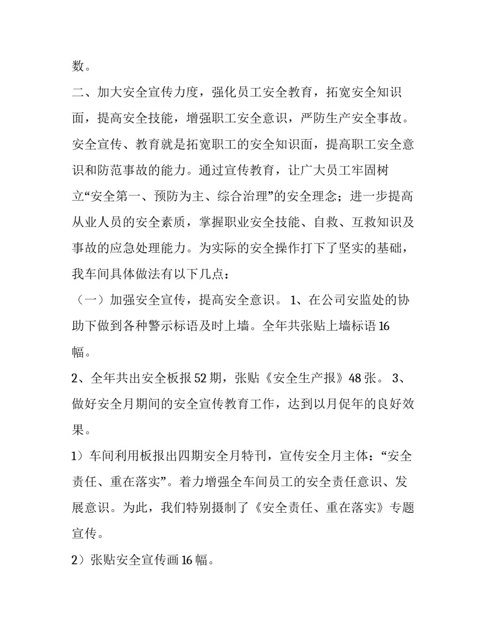 机修质保协议书汇总 机修质保协议书汇总模板(6篇)_第3页