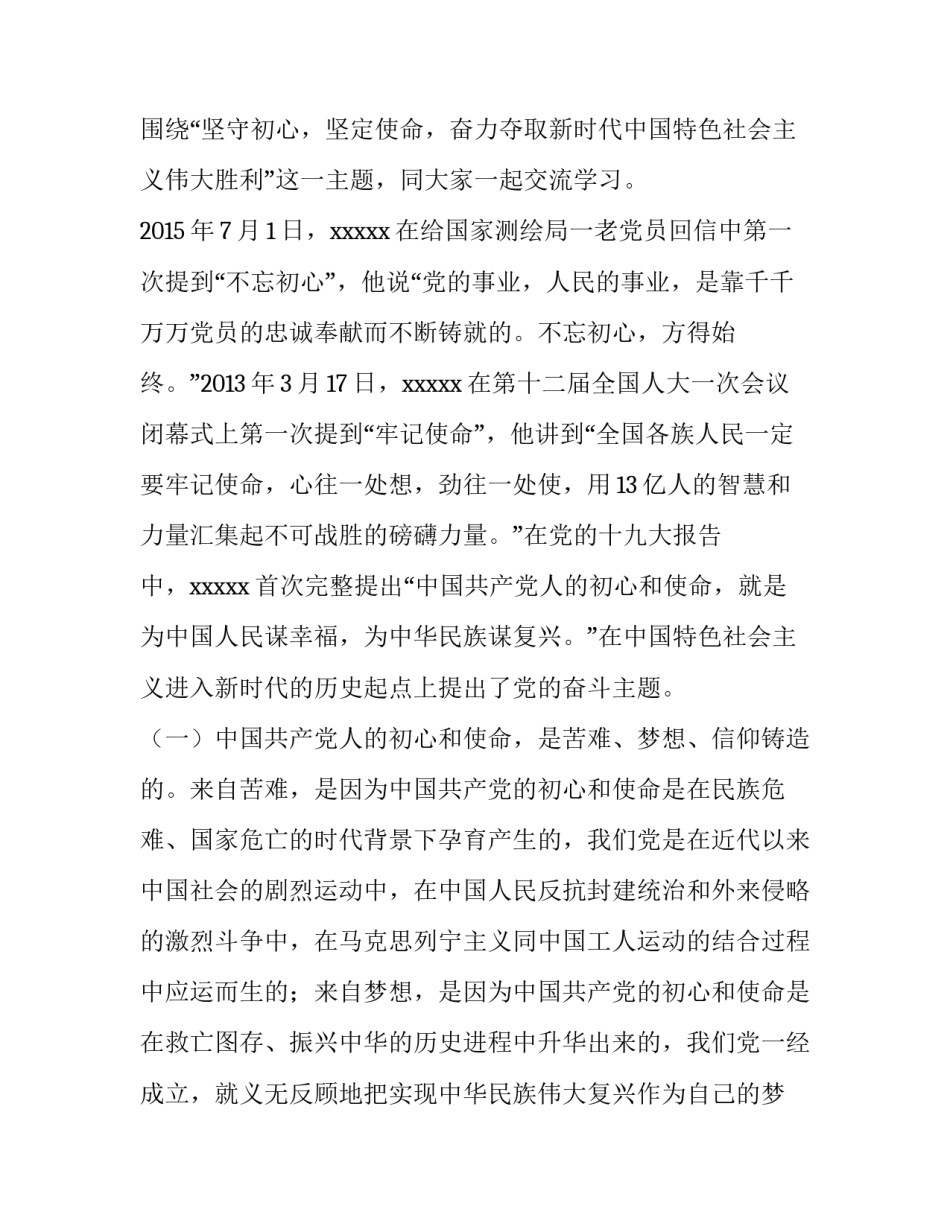 民警从警人物介绍范文 民警个人基本情况简介范文(6篇)_第3页