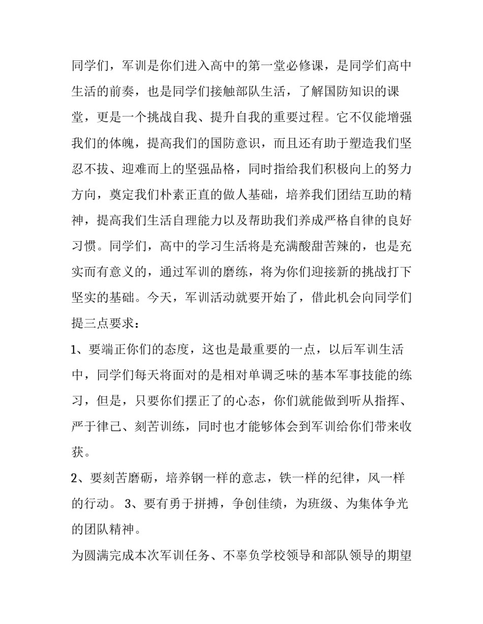 部队三责活动心得体会及感悟 部队三责安全心得体会(七篇)_第2页