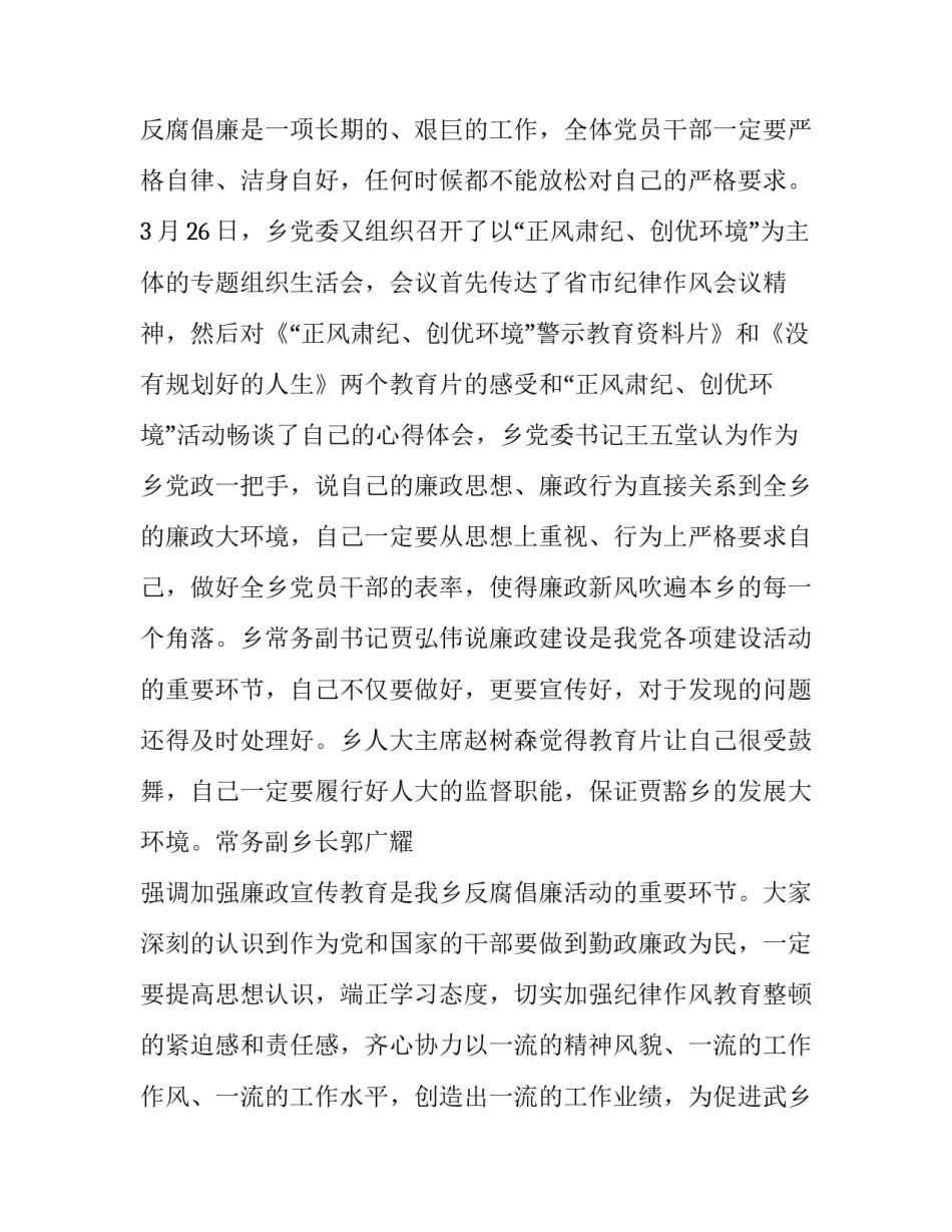 观看安徽先锋心得体会精选 观看逐梦先锋心得体会(9篇)_第3页