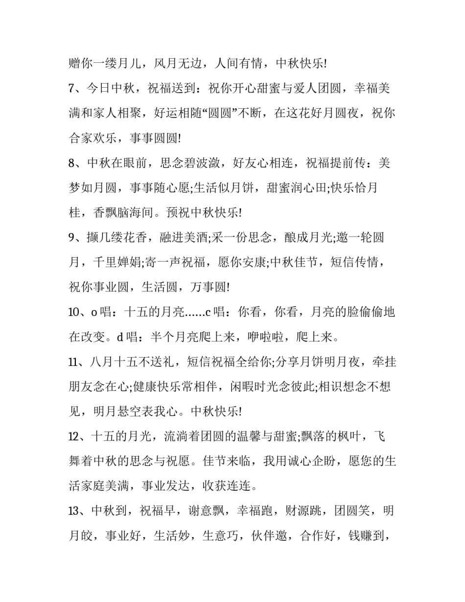 礼盒产品介绍文案范文通用 产品包装盒文案(三篇)_第2页