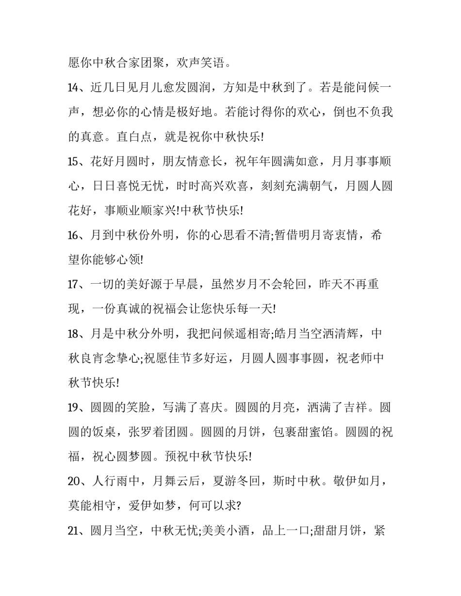 礼盒产品介绍文案范文通用 产品包装盒文案(三篇)_第3页