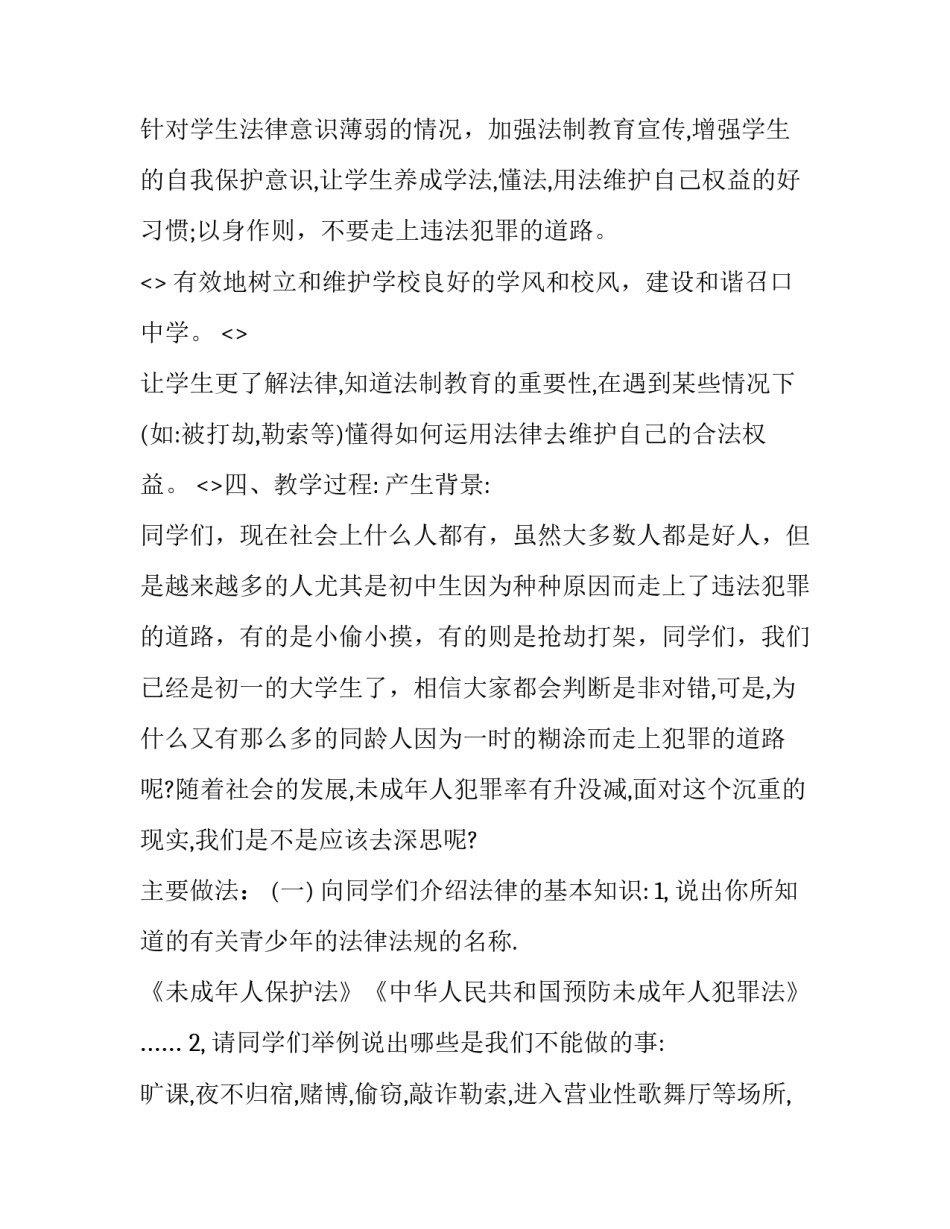 教师法与教师法的心得体会和方法 教师法与教师法的心得体会和方法的区别(6篇)_第3页