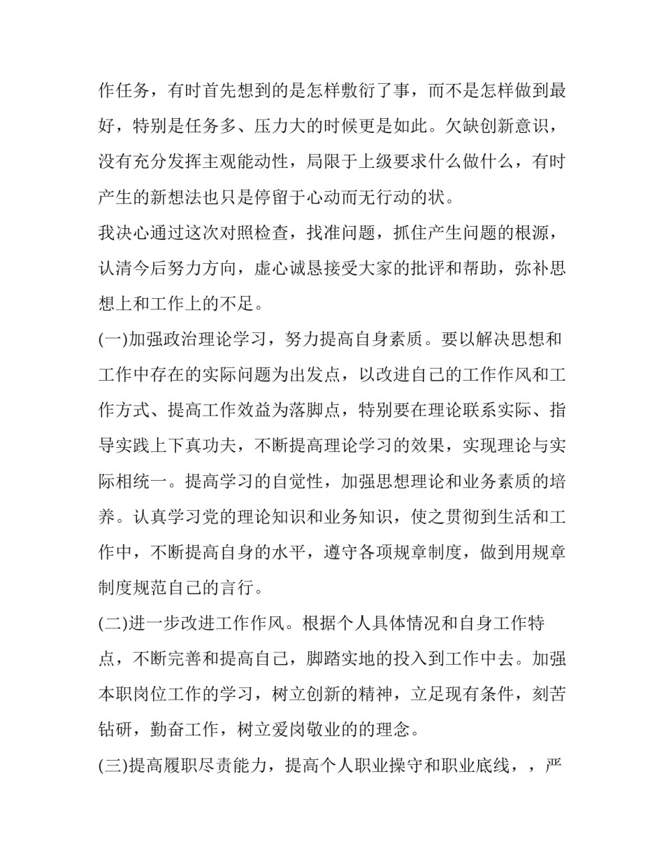 监狱家属写信范文格式 给监狱写信格式(三篇)_第2页